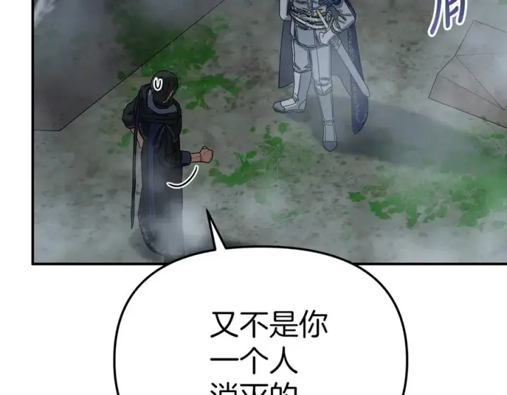 《我在死敌家当团宠》第71话 失踪了！图183