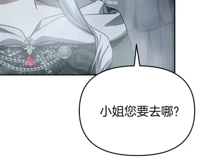 《我在死敌家当团宠》第71话 失踪了！图187