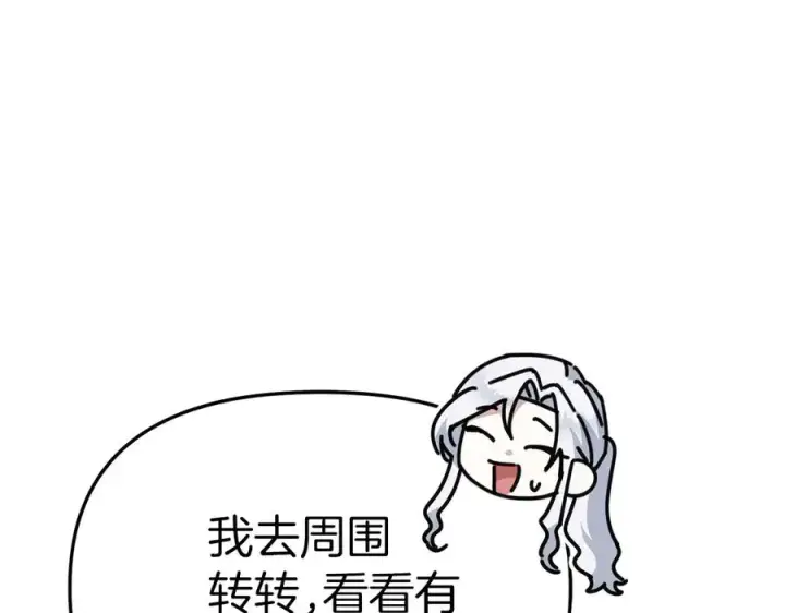 《我在死敌家当团宠》第71话 失踪了！图188