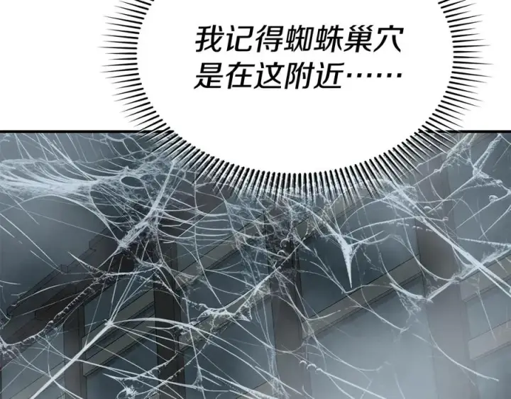 《我在死敌家当团宠》第71话 失踪了！图191