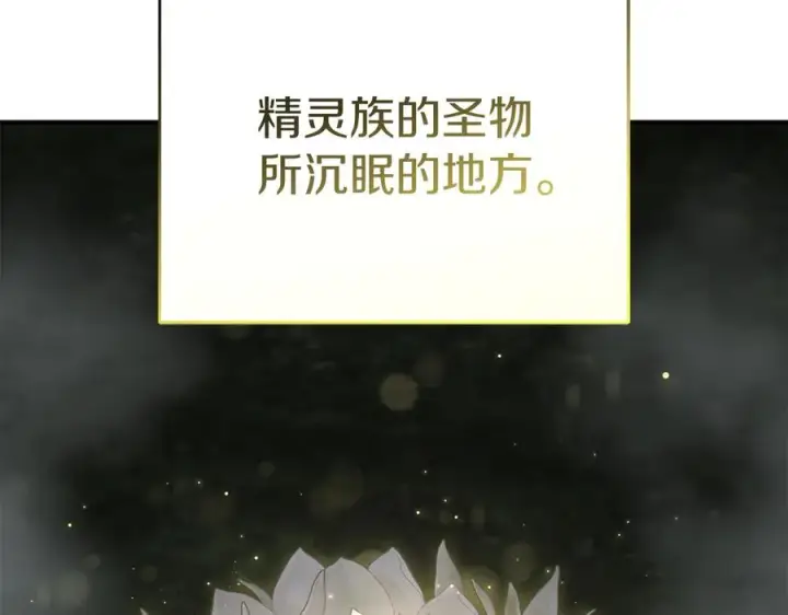 《我在死敌家当团宠》第71话 失踪了！图196