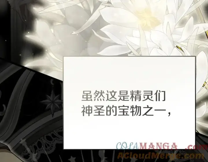 《我在死敌家当团宠》第71话 失踪了！图201