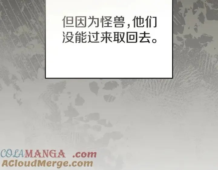 《我在死敌家当团宠》第71话 失踪了！图205