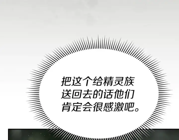 《我在死敌家当团宠》第71话 失踪了！图206