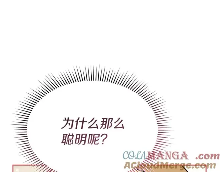 《我在死敌家当团宠》第71话 失踪了！图21