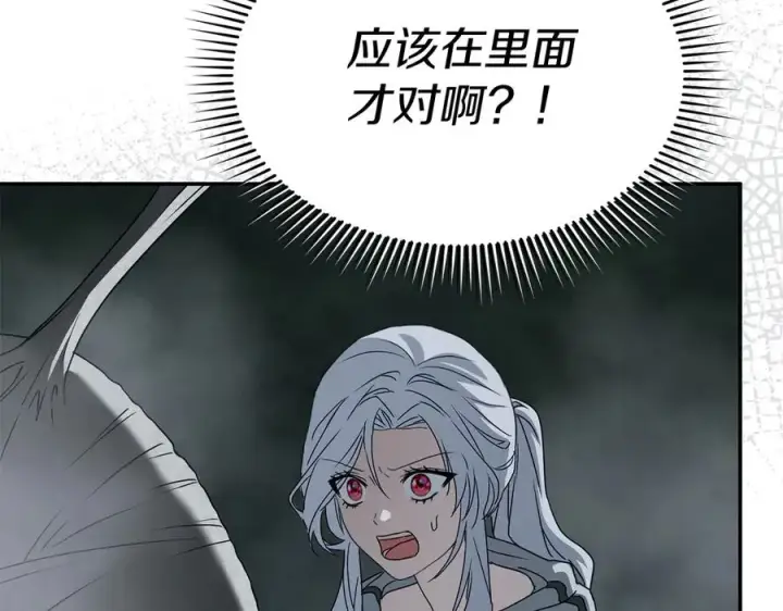 《我在死敌家当团宠》第71话 失踪了！图219