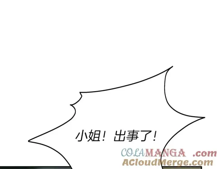 《我在死敌家当团宠》第71话 失踪了！图221