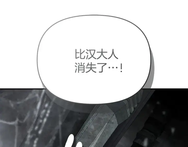 《我在死敌家当团宠》第71话 失踪了！图227