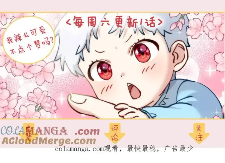 《我在死敌家当团宠》第71话 失踪了！图233