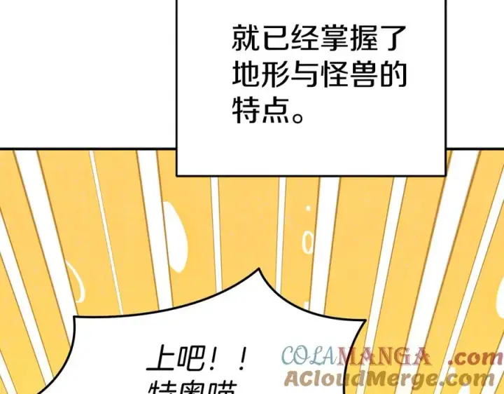 《我在死敌家当团宠》第71话 失踪了！图25