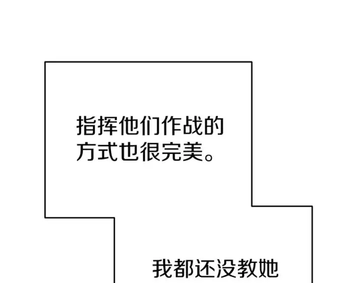 《我在死敌家当团宠》第71话 失踪了！图30
