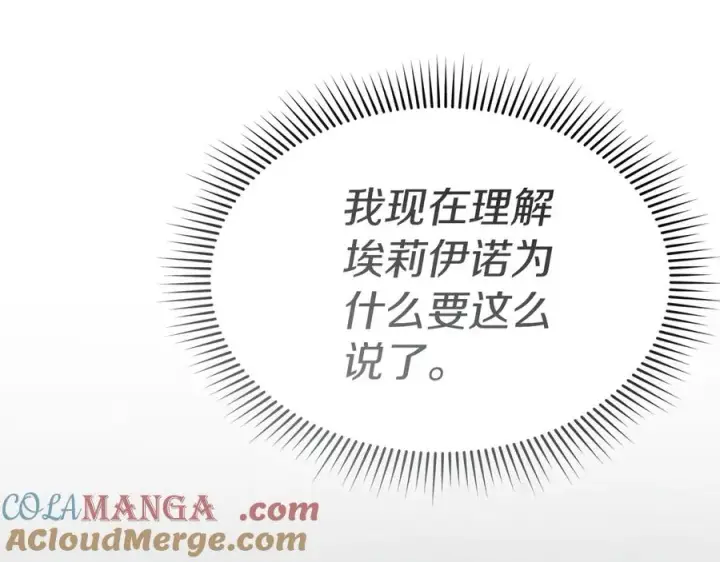 《我在死敌家当团宠》第71话 失踪了！图33