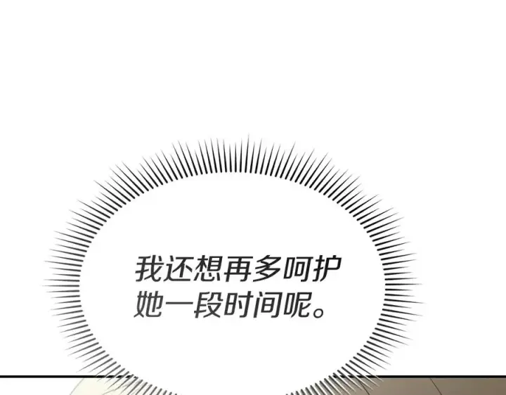 《我在死敌家当团宠》第71话 失踪了！图36