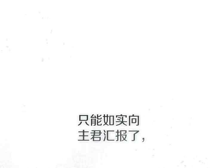 《我在死敌家当团宠》第71话 失踪了！图38