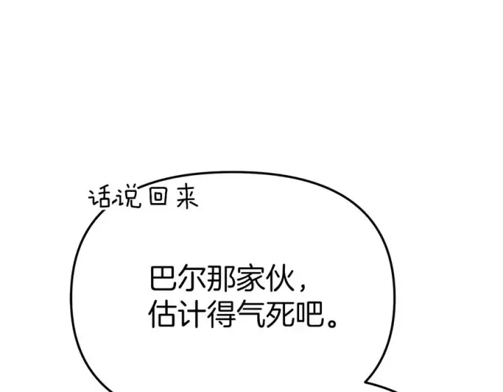 《我在死敌家当团宠》第71话 失踪了！图42