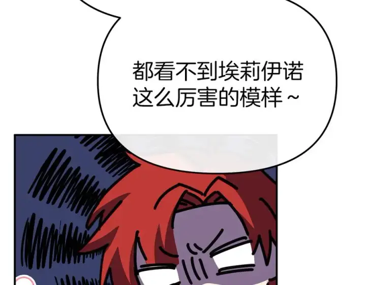 《我在死敌家当团宠》第71话 失踪了！图43