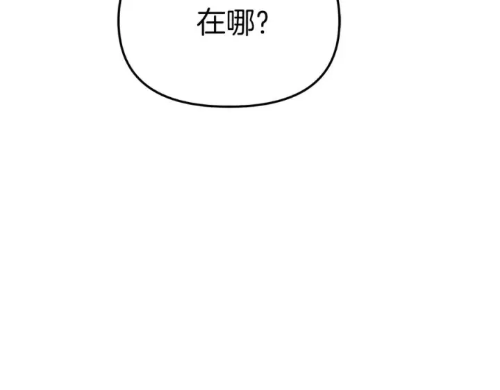 《我在死敌家当团宠》第71话 失踪了！图48