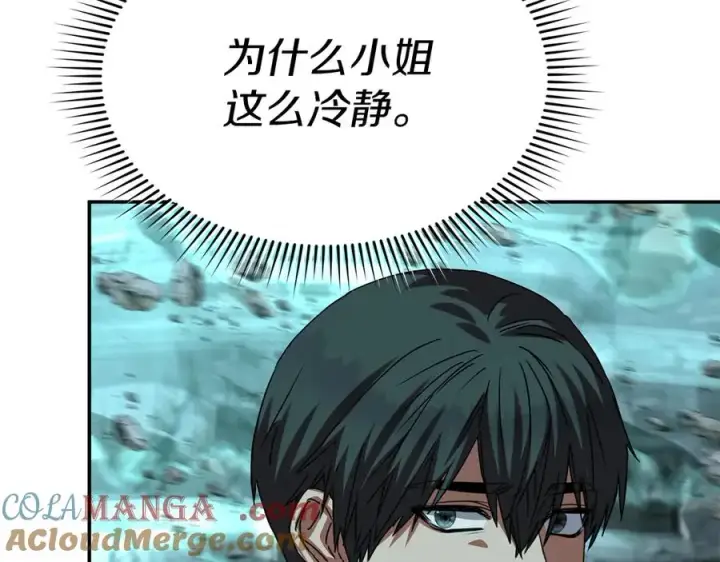 《我在死敌家当团宠》第71话 失踪了！图5
