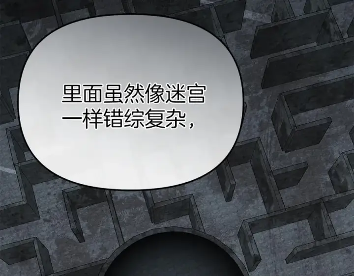 《我在死敌家当团宠》第71话 失踪了！图50