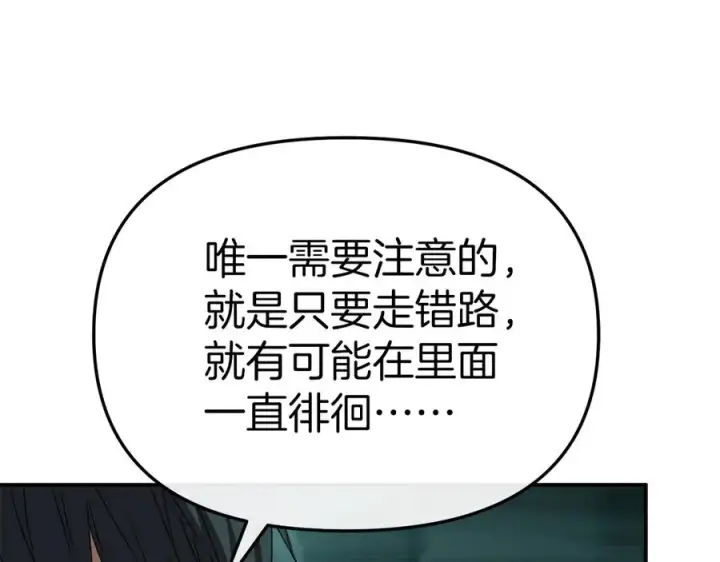 《我在死敌家当团宠》第71话 失踪了！图54