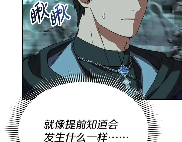 《我在死敌家当团宠》第71话 失踪了！图6
