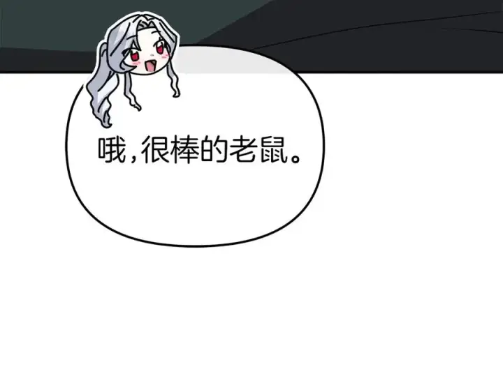 《我在死敌家当团宠》第71话 失踪了！图60