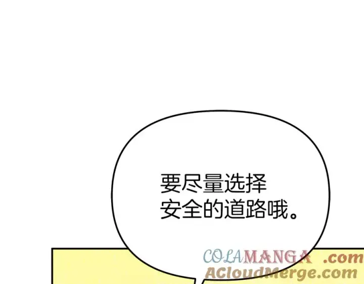 《我在死敌家当团宠》第71话 失踪了！图61