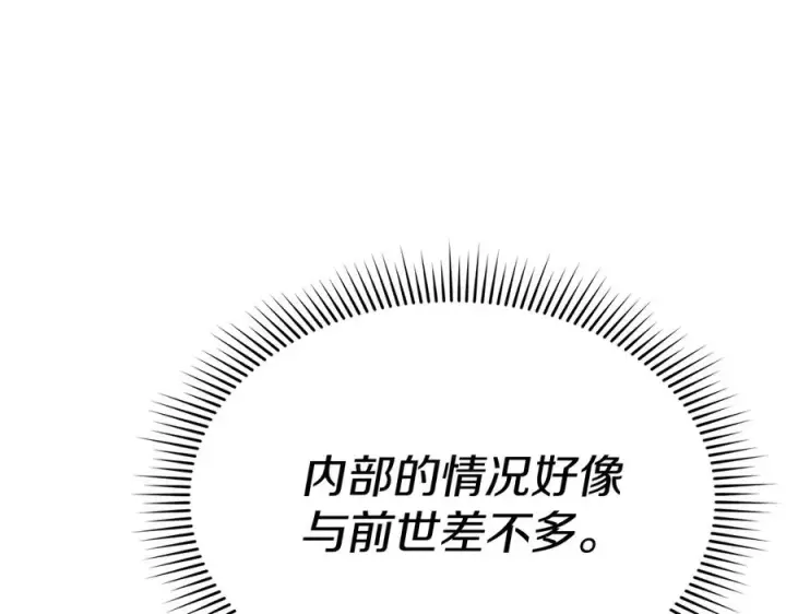 《我在死敌家当团宠》第71话 失踪了！图64