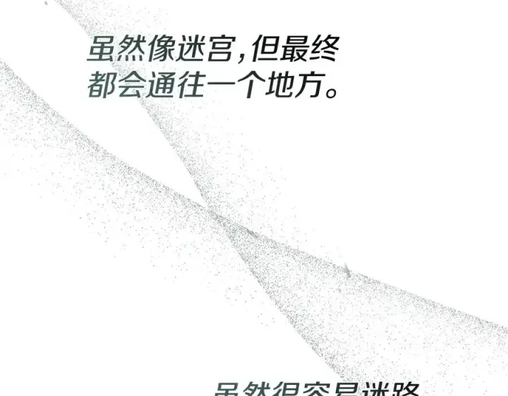 《我在死敌家当团宠》第71话 失踪了！图67
