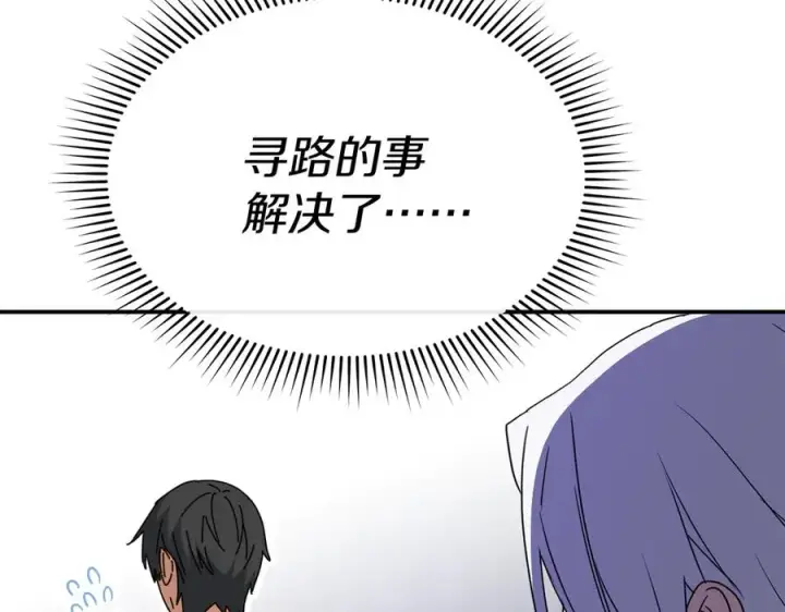 《我在死敌家当团宠》第71话 失踪了！图72