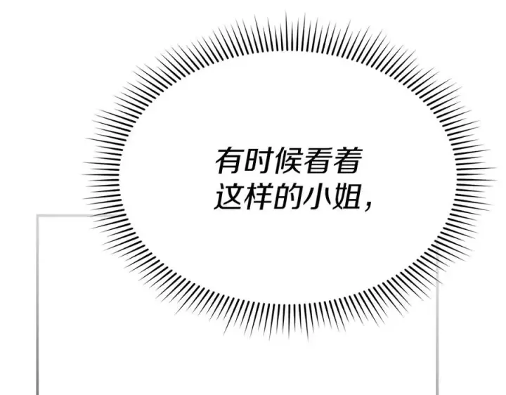 《我在死敌家当团宠》第71话 失踪了！图8