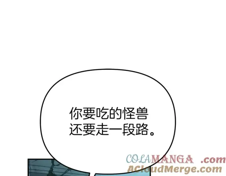 《我在死敌家当团宠》第71话 失踪了！图81