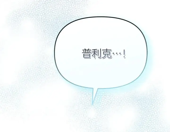 《我在死敌家当团宠》第72话 被抛弃的魔族图10