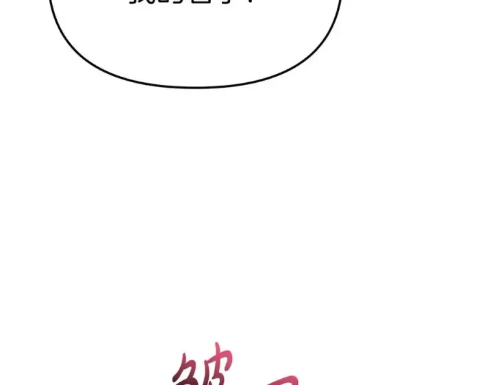 《我在死敌家当团宠》第72话 被抛弃的魔族图100