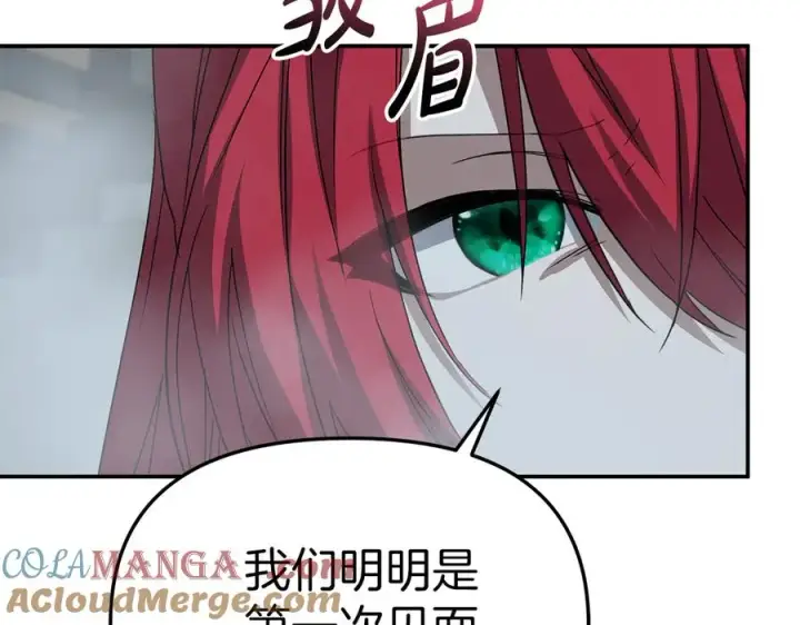 《我在死敌家当团宠》第72话 被抛弃的魔族图101
