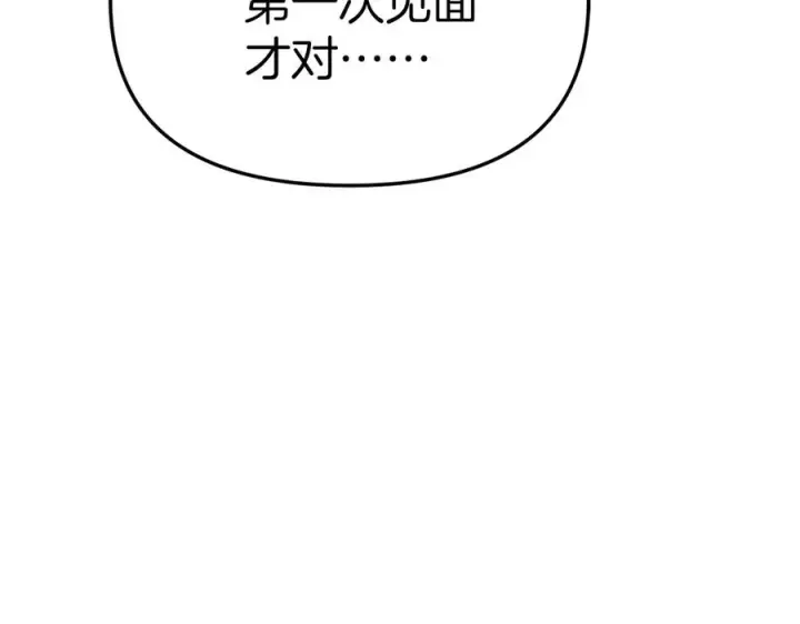 《我在死敌家当团宠》第72话 被抛弃的魔族图102