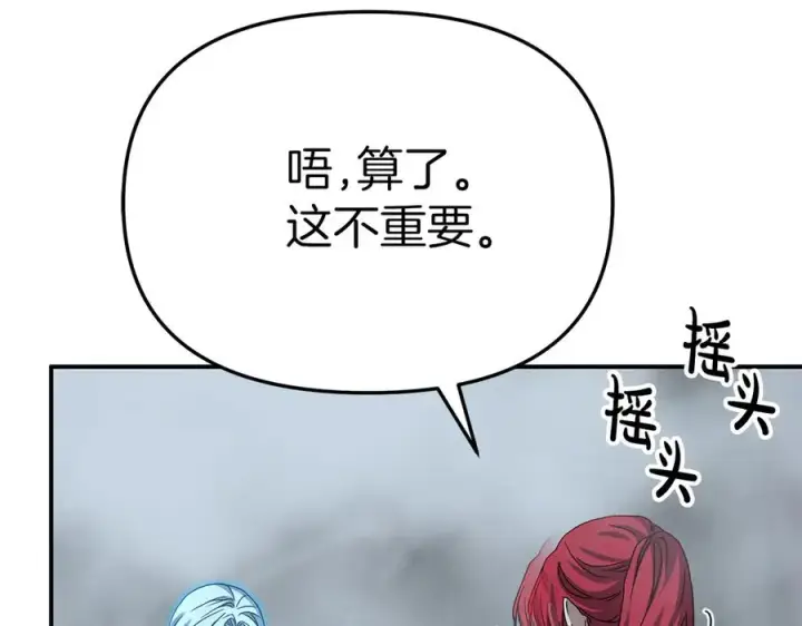 《我在死敌家当团宠》第72话 被抛弃的魔族图103