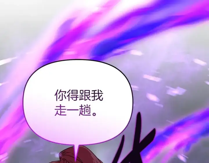 《我在死敌家当团宠》第72话 被抛弃的魔族图106