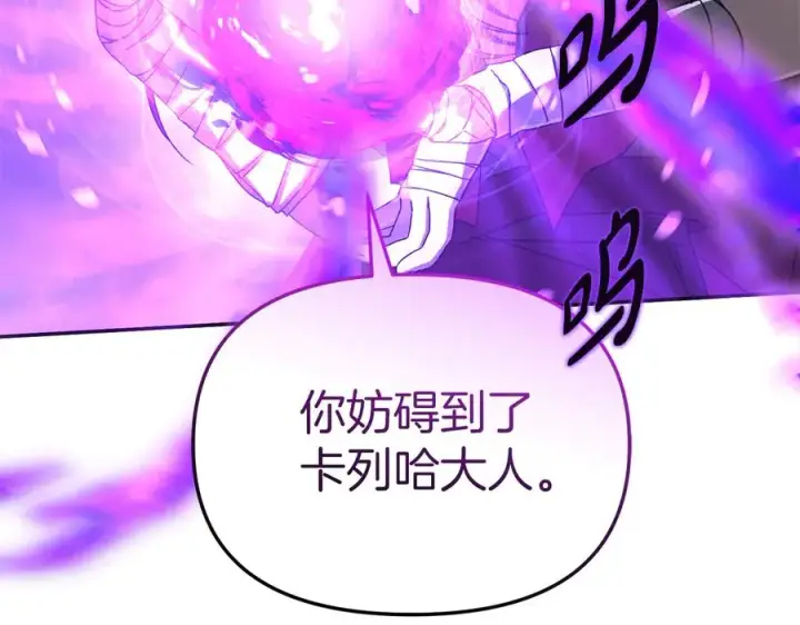 《我在死敌家当团宠》第72话 被抛弃的魔族图108