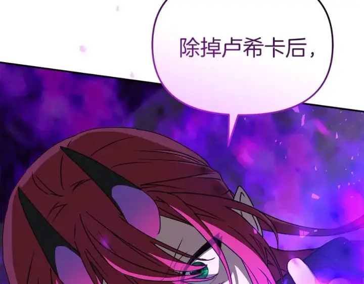 《我在死敌家当团宠》第72话 被抛弃的魔族图115