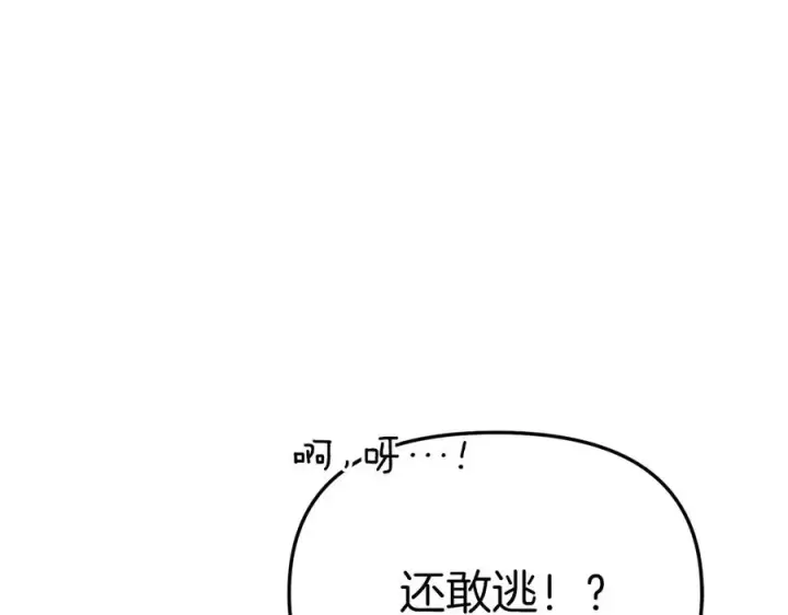 《我在死敌家当团宠》第72话 被抛弃的魔族图131