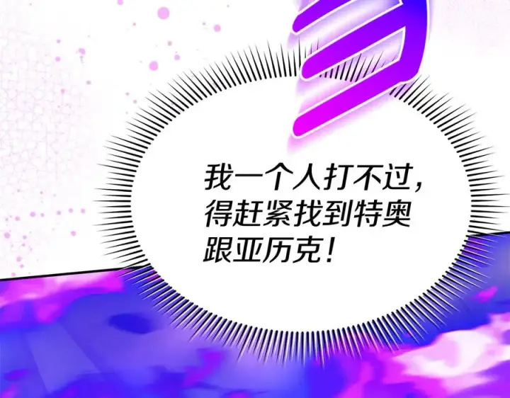 《我在死敌家当团宠》第72话 被抛弃的魔族图136
