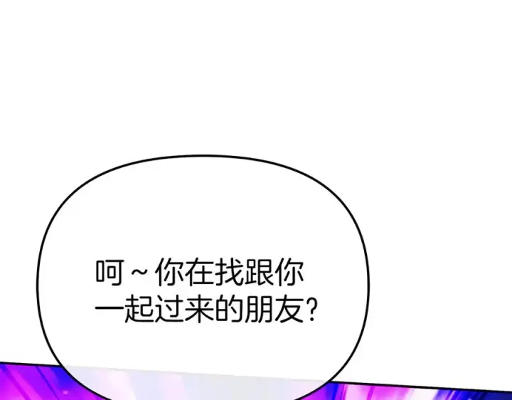 《我在死敌家当团宠》第72话 被抛弃的魔族图139