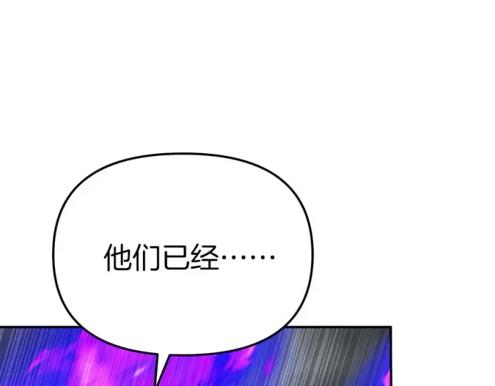 《我在死敌家当团宠》第72话 被抛弃的魔族图142