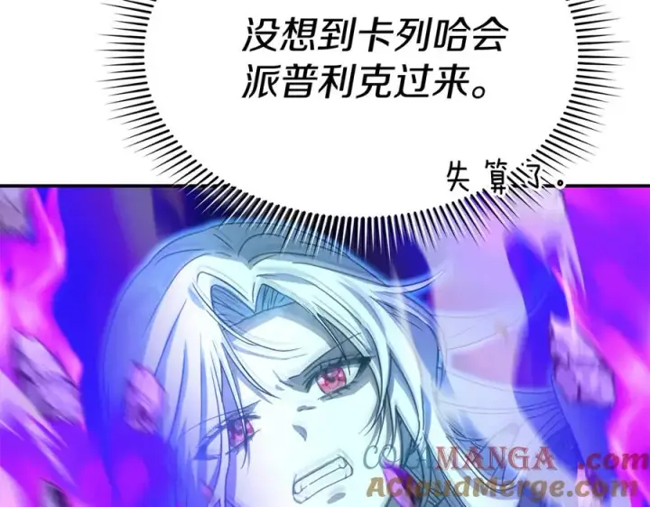 《我在死敌家当团宠》第72话 被抛弃的魔族图149