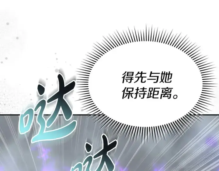 《我在死敌家当团宠》第72话 被抛弃的魔族图151