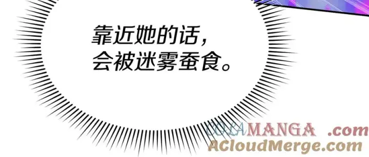 《我在死敌家当团宠》第72话 被抛弃的魔族图153