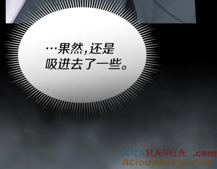 《我在死敌家当团宠》第72话 被抛弃的魔族图157