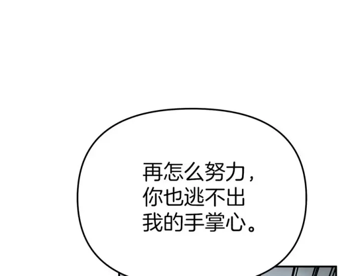 《我在死敌家当团宠》第72话 被抛弃的魔族图160