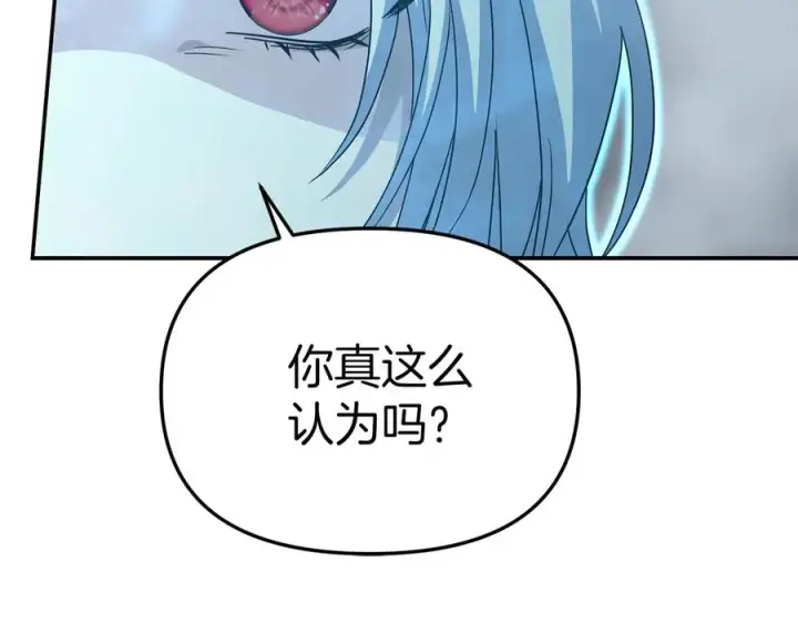 《我在死敌家当团宠》第72话 被抛弃的魔族图171